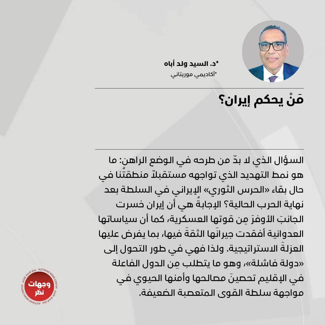 وجهات نظر tweet media