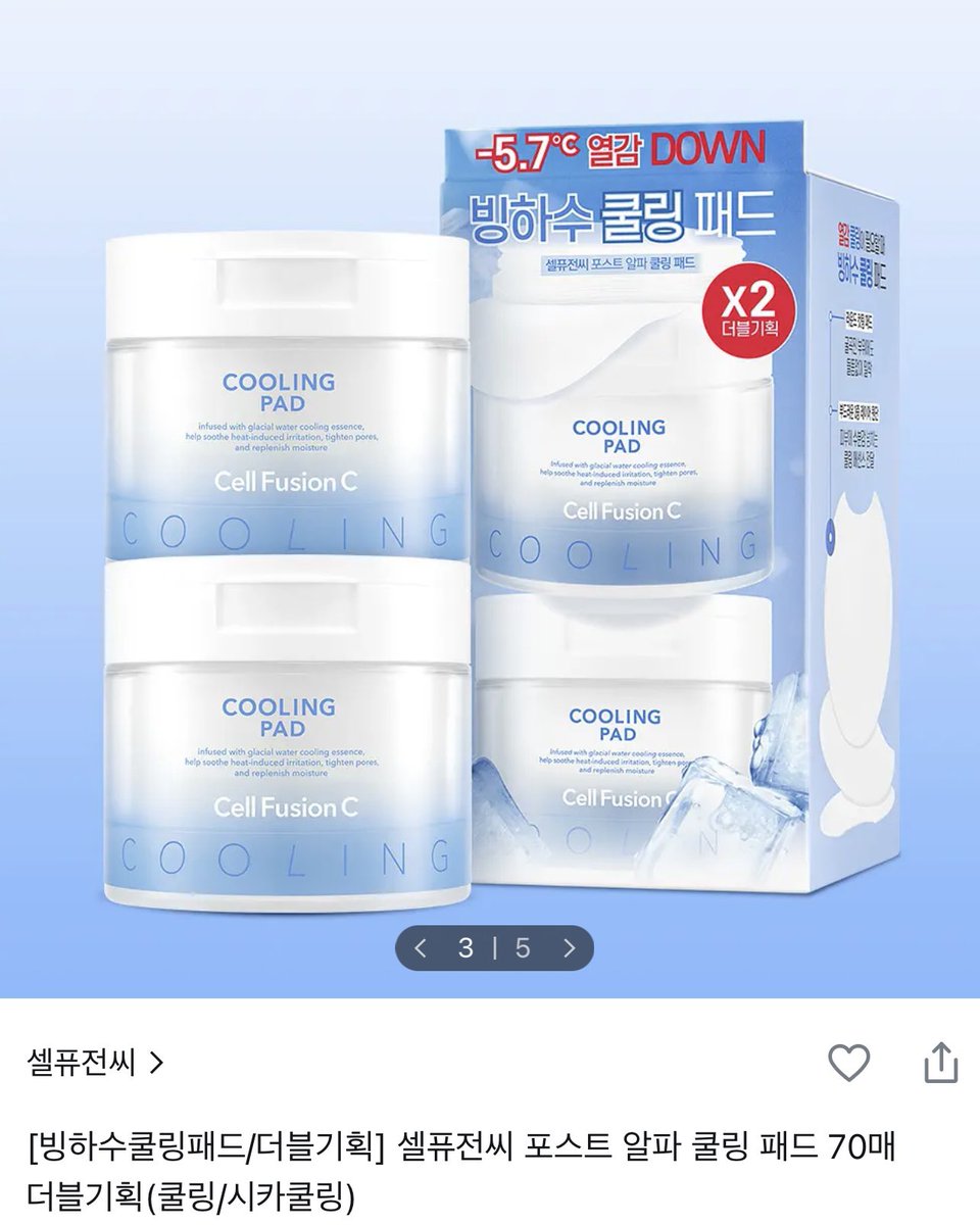 얼음🧊 tweet media