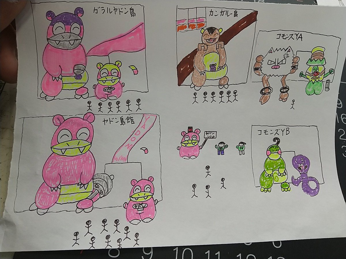 ブルスターヤドン@ヤァンヤァンとヤァンヤド tweet media