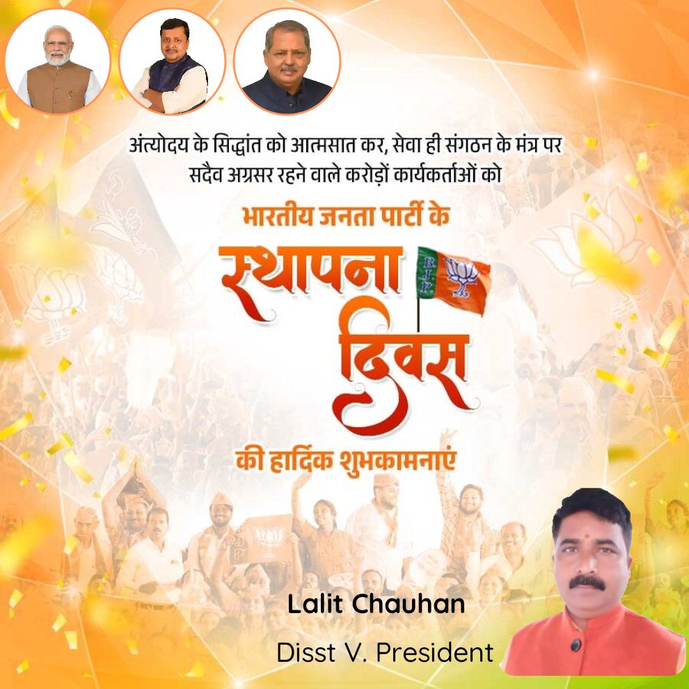 Lallit_Chauhan's tweet photo. भाजपा के 47 वे स्थापना दिवस पर आप सभी को बधाई एव शुभकामनाय 
@BJP4Chandigarh @BJP4India @NitinNabin @SanjayTandonBJP @JPMalhotra https://t.co/L7ySAFxwVm