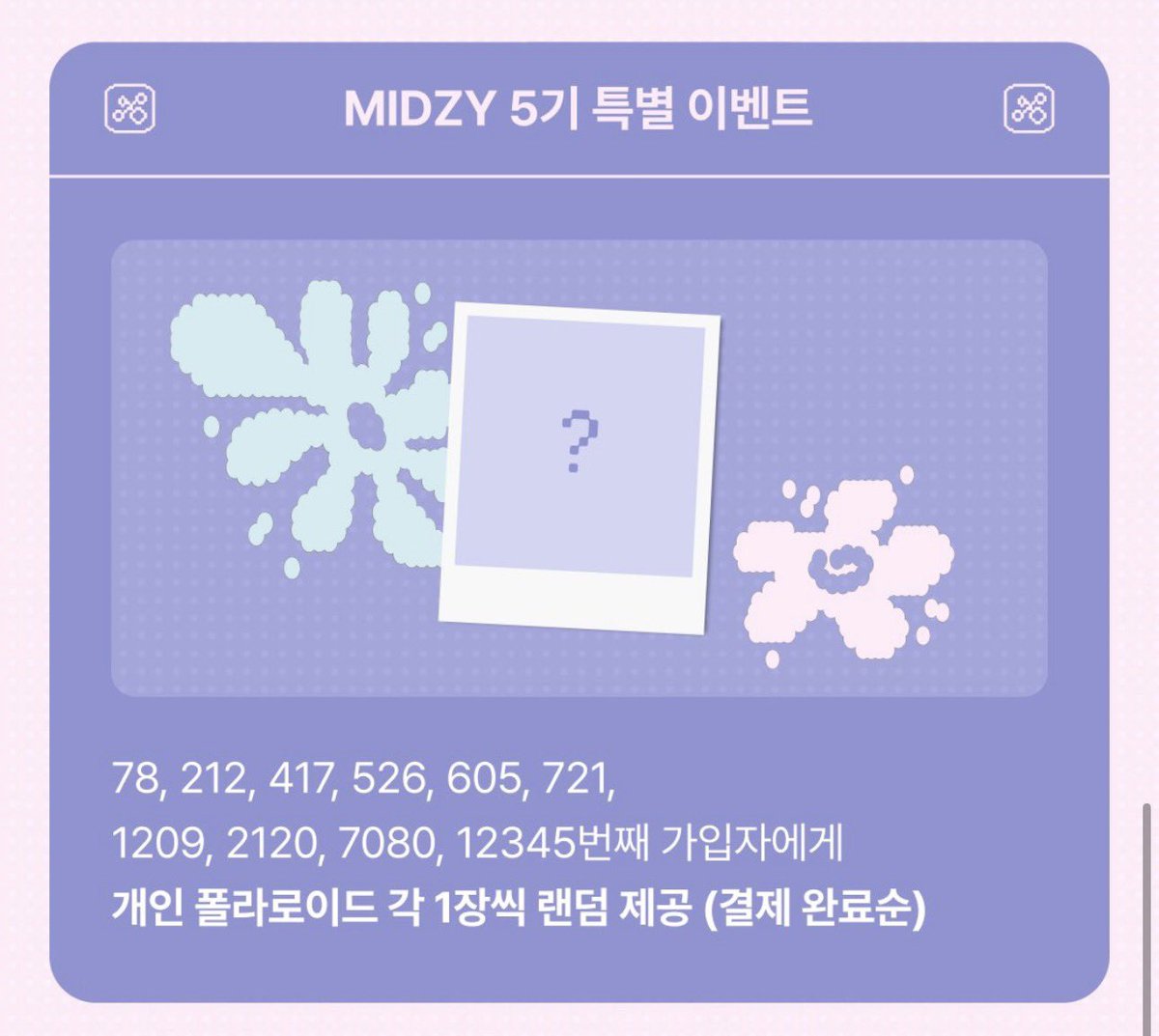 근데이거되긴하는거임?살면서된사람한명도못본거같음
그게어느팬클럽이든간에ㅋ