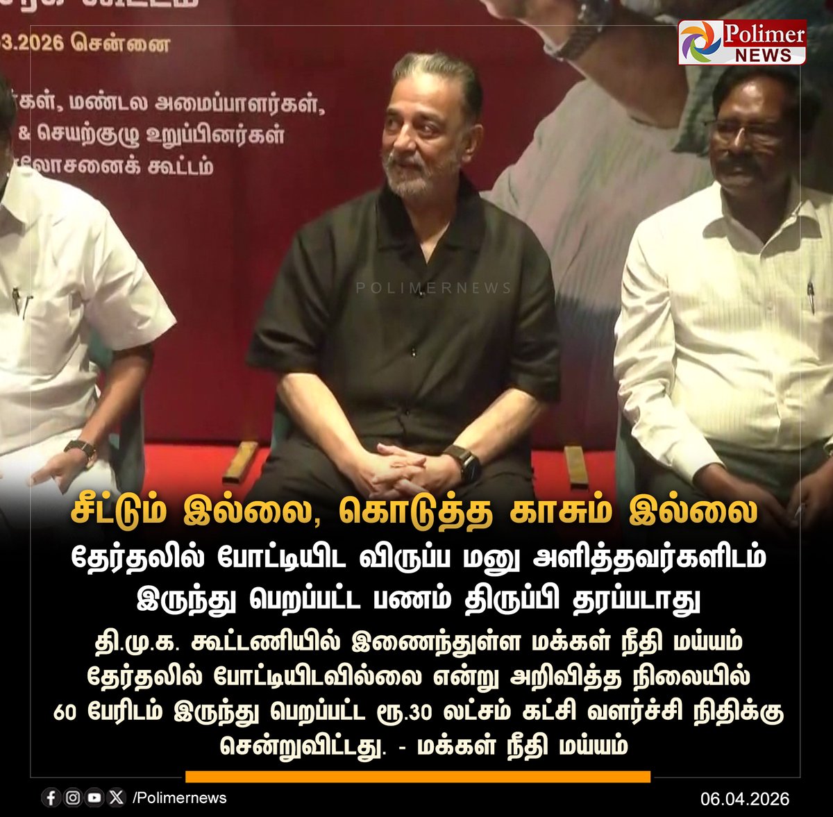 Polimer News tweet media