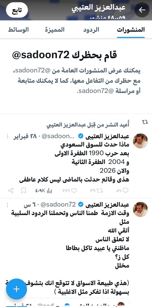 محب للشارت tweet media