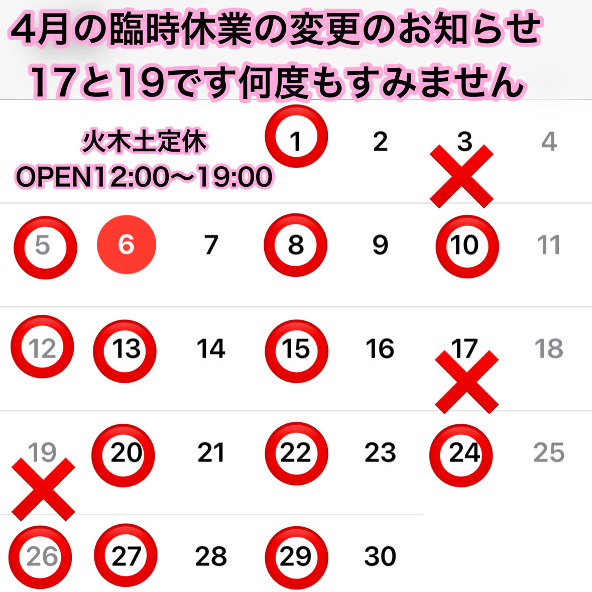 jyoboyaky's tweet photo. また臨時休業の変更です。22ではなく17になりました。何度も変更して申し訳ございません。カレンダーにしました。よろしくお願い申し上げます🌸🌸 https://t.co/QB1dV2ZYeH