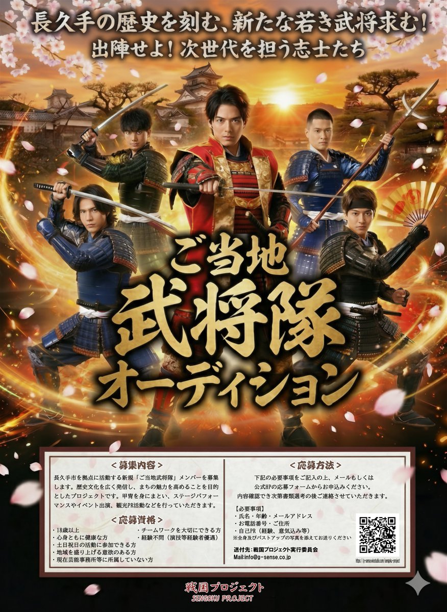 戦国プロジェクト tweet media