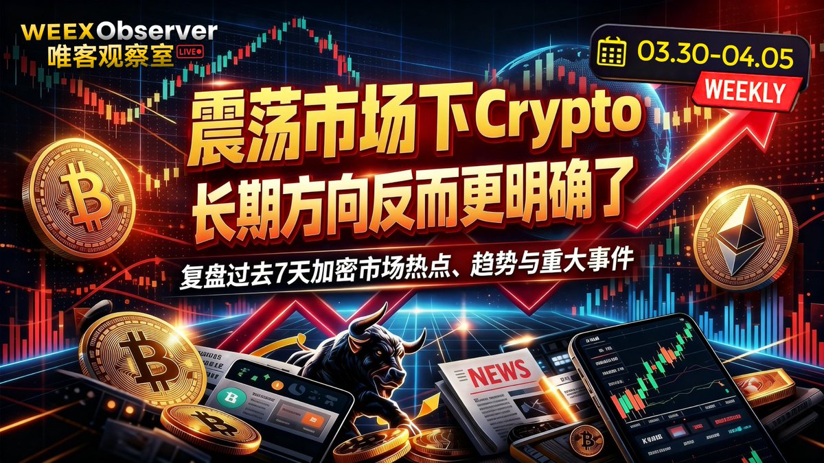 WEEX中文 tweet media