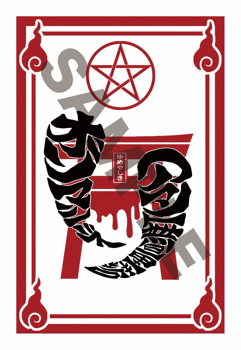 クランケ・サン tweet media