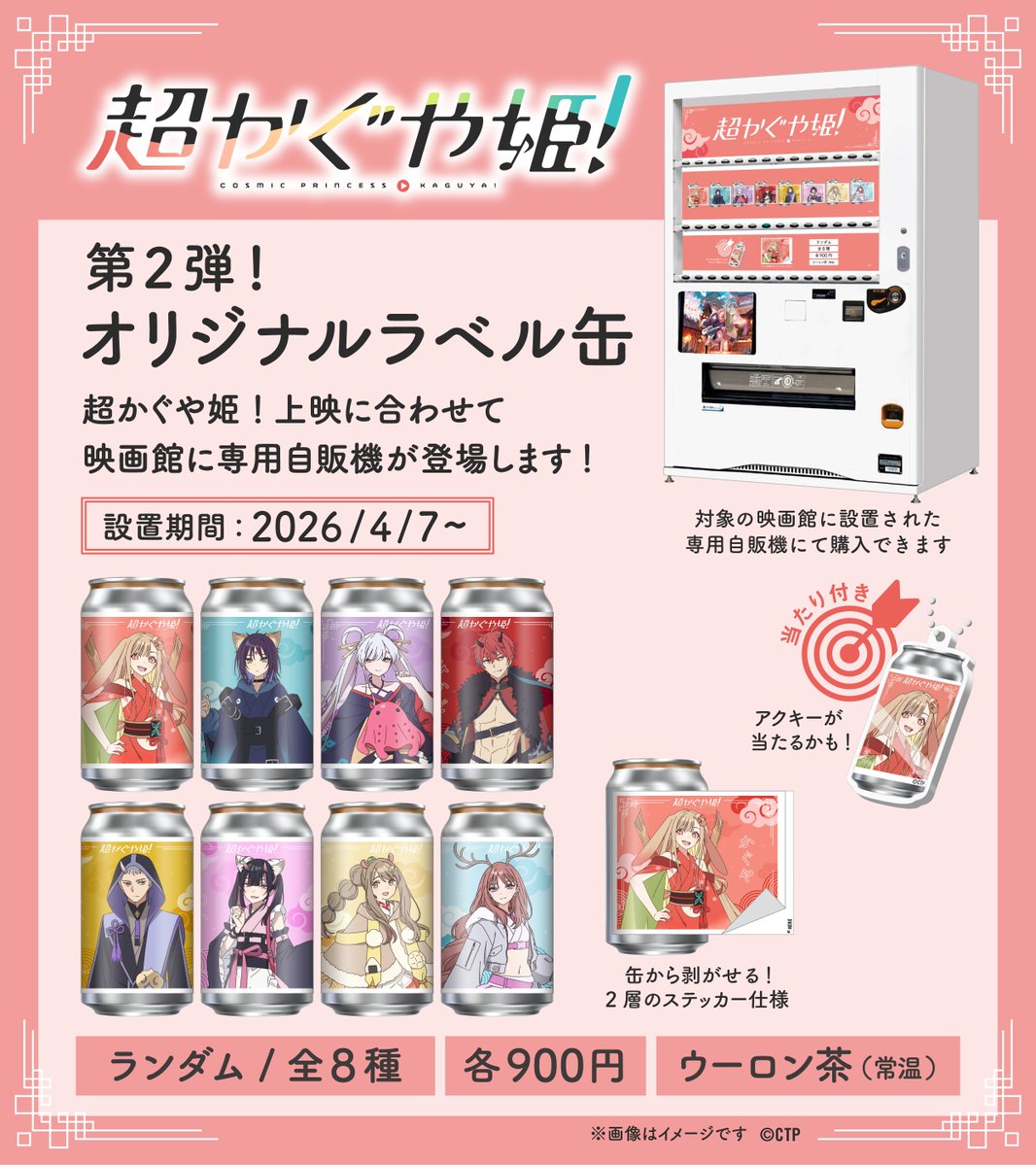 【公式】TAG LIVE LABEL tweet media