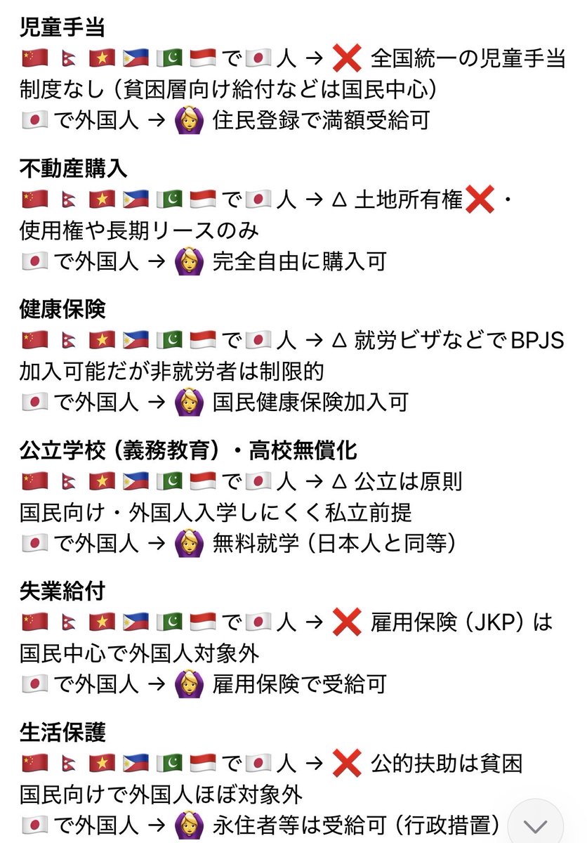 よむよむ🇯🇵復活 tweet media