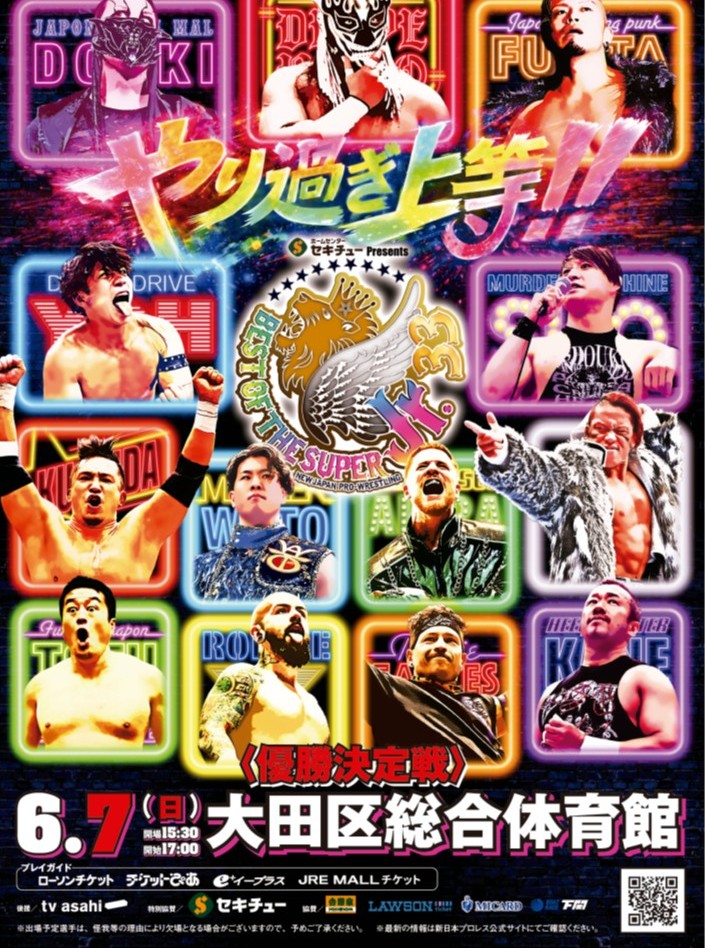 新日本プロレスリング株式会社営業部 tweet media