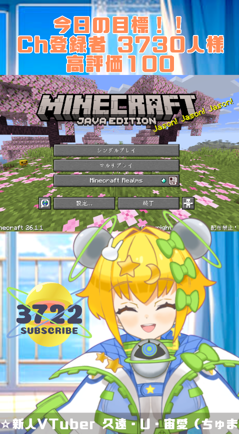 久遠・U・宙愛🚀💛新人VTuber tweet media