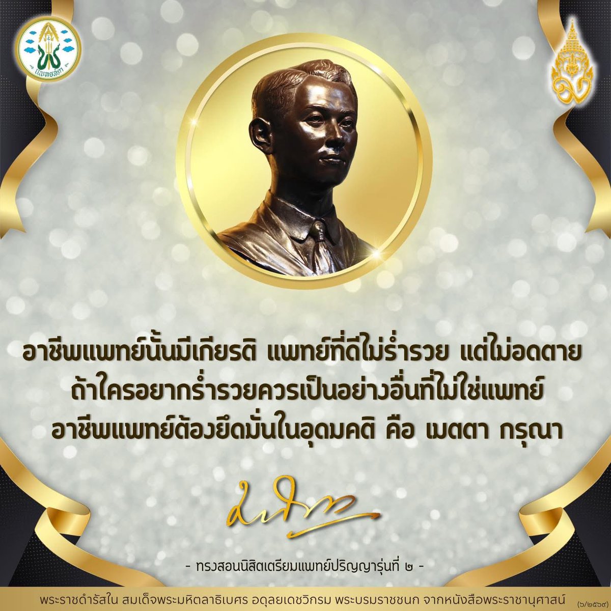 Marvin ทวิตเตอร์โดนแฮคกลับมาแล้วจ้า tweet media