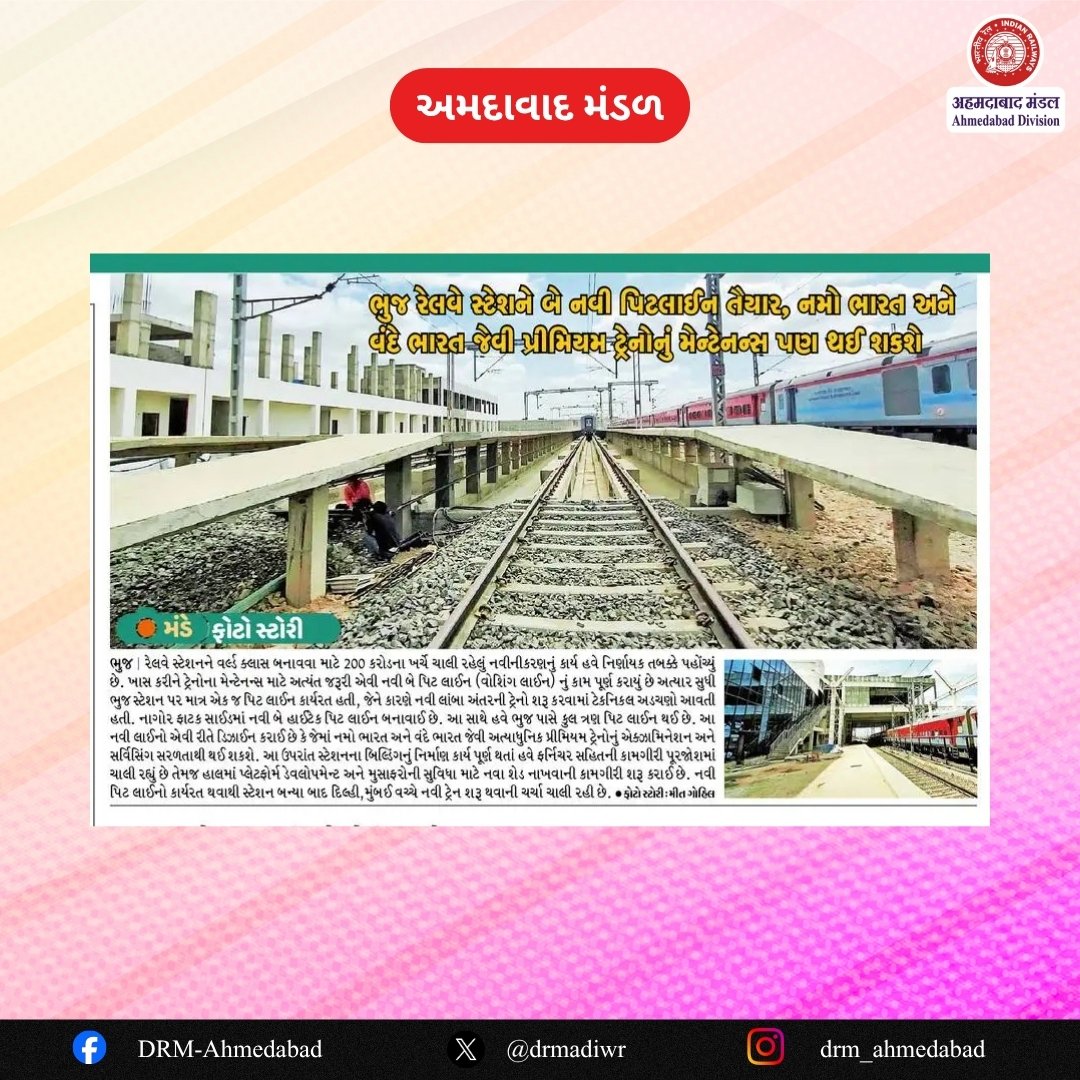 DRM Ahmedabad tweet media