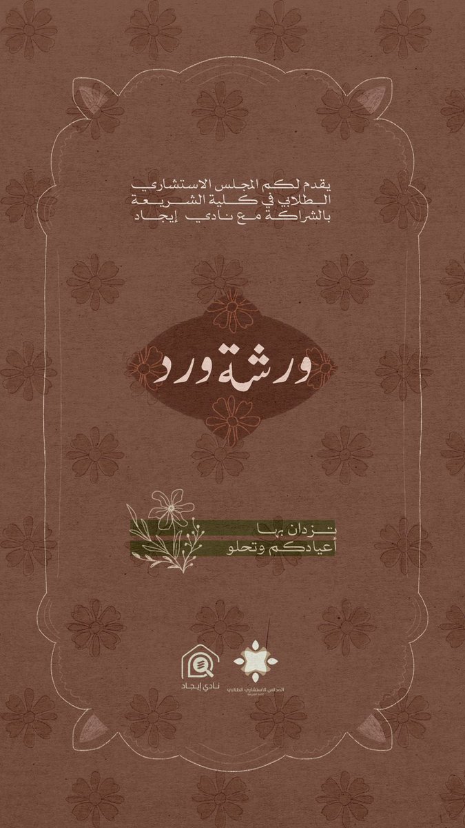 المجلس الاستشاري tweet media