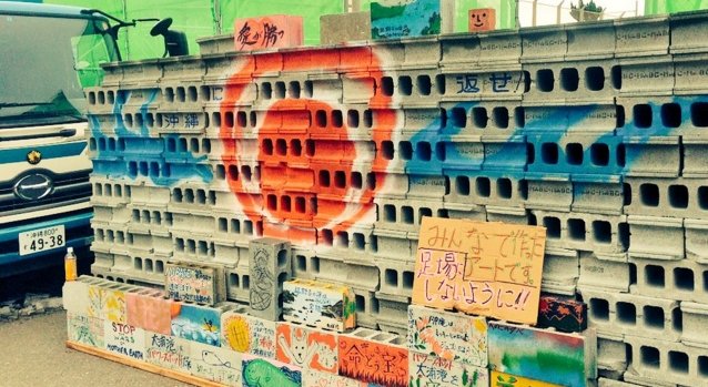 ボギーてどこん（浦添新基地建設見直し協議会） tweet media