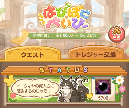 グラブル攻略＠GameWith tweet media