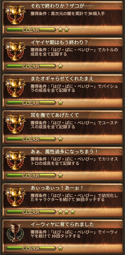 グラブル攻略＠GameWith tweet media