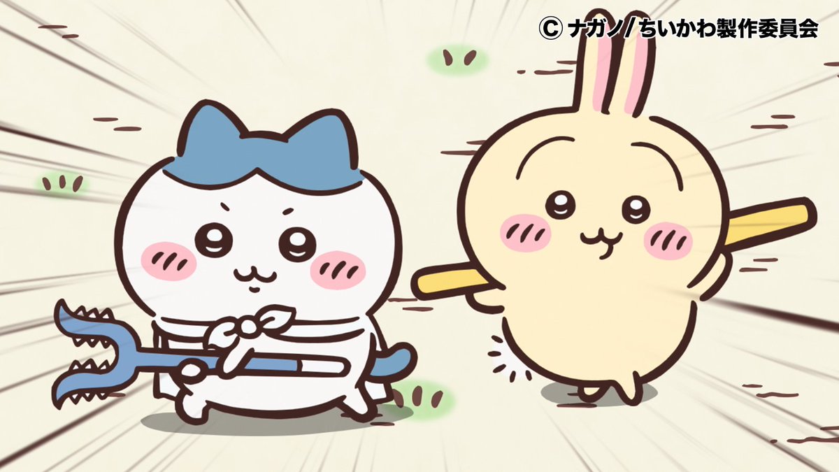 『ちいかわ』アニメ公式 tweet media