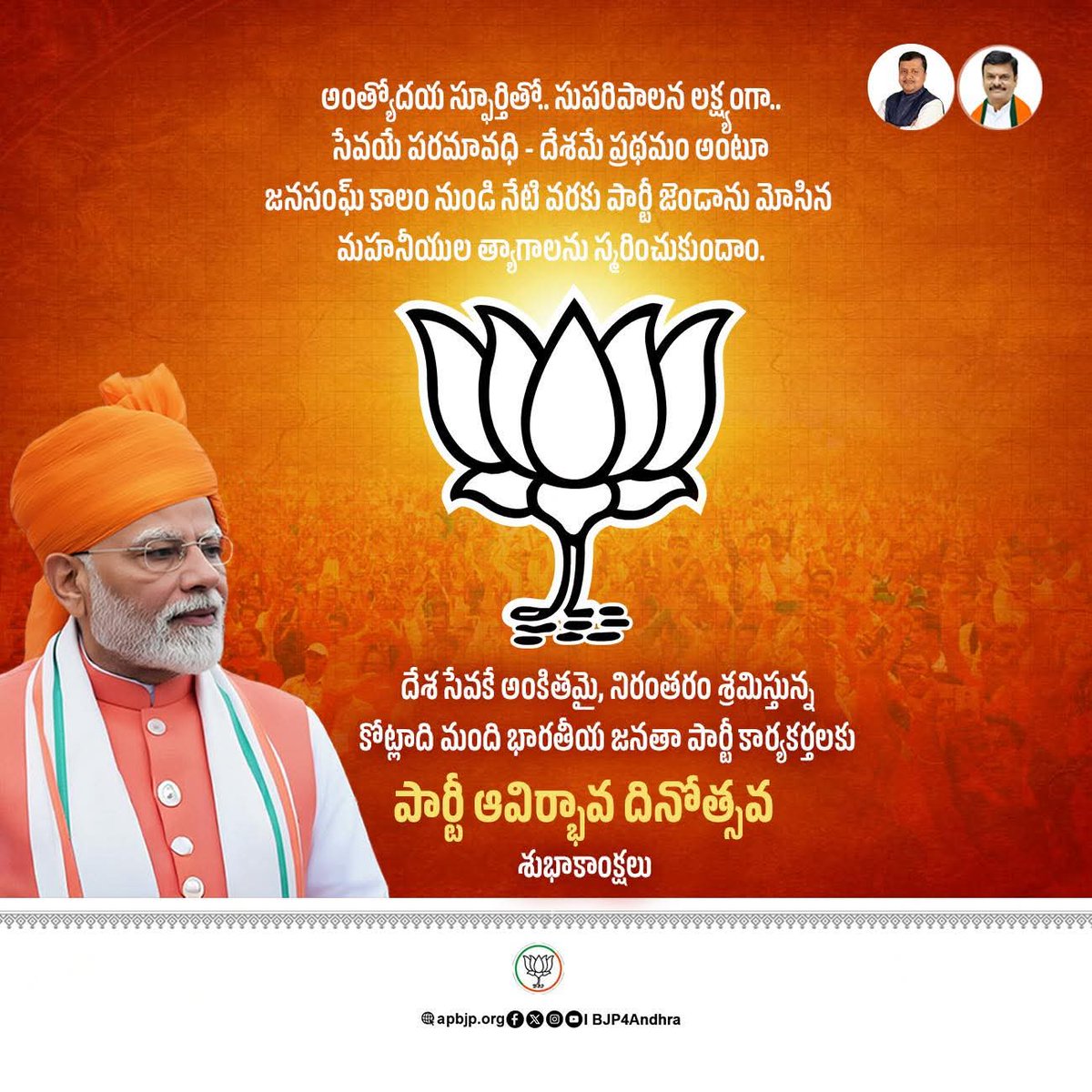virag2311's tweet photo. భారతీయ జనతా పార్టీ ఆవిర్భావ దినోత్సవ శుభాకాంక్షలు. 
#bjpformationday https://t.co/SYUXit5GNG