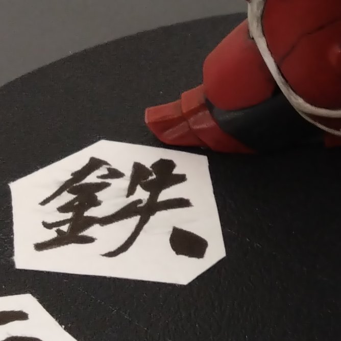 まこてい@真琴屋悠雪 tweet media