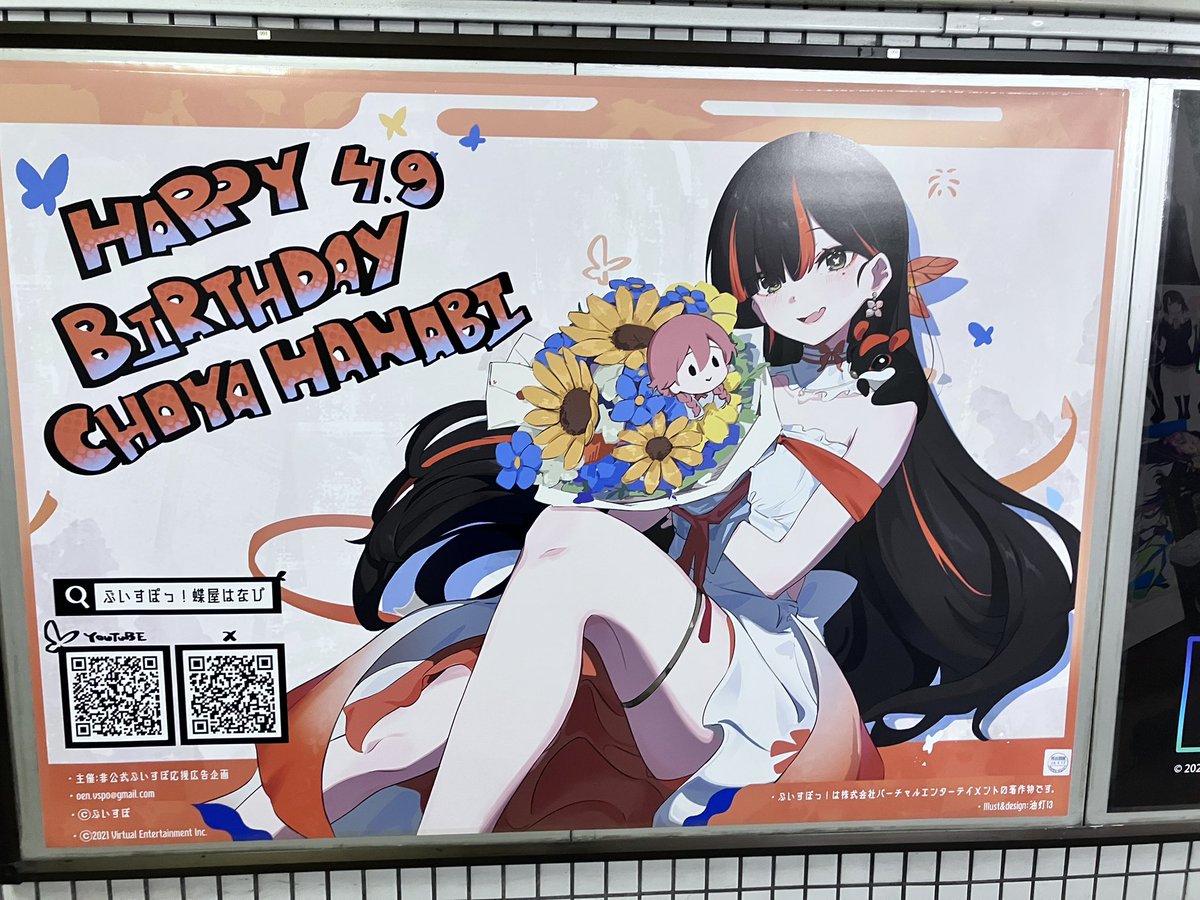 はなび