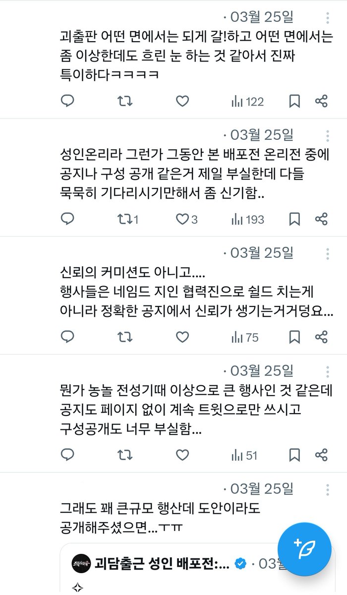 괴담출근 성인 배포전: 토요괴담회(土曜怪談會) tweet media