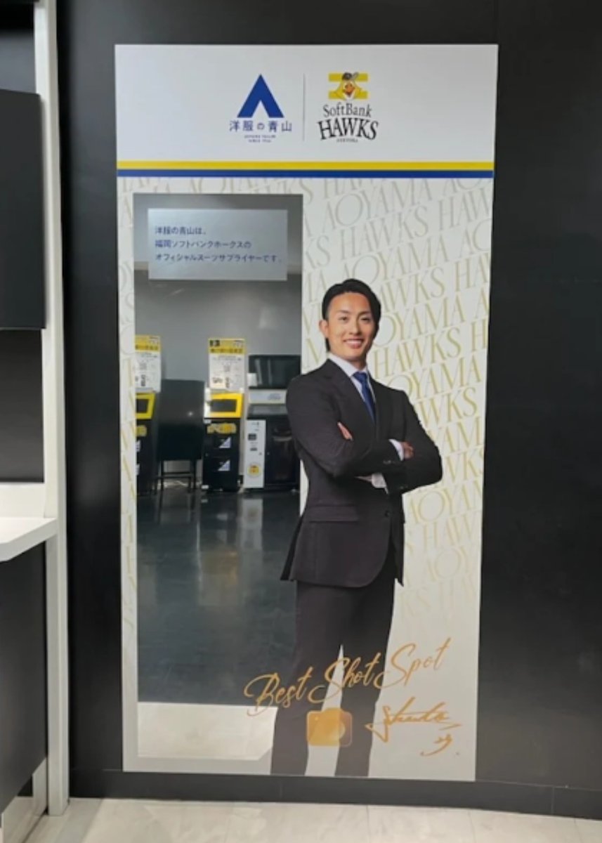 洋服の青山【公式】 tweet media