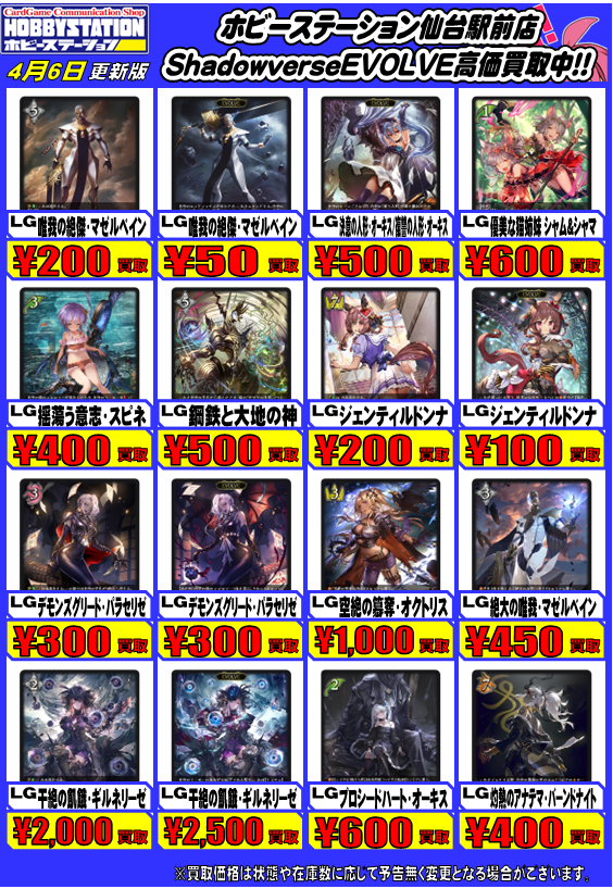 ホビーステーション仙台駅前店 tweet media