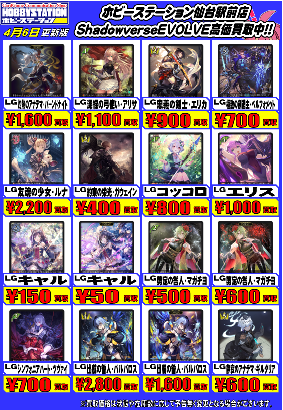 ホビーステーション仙台駅前店 tweet media