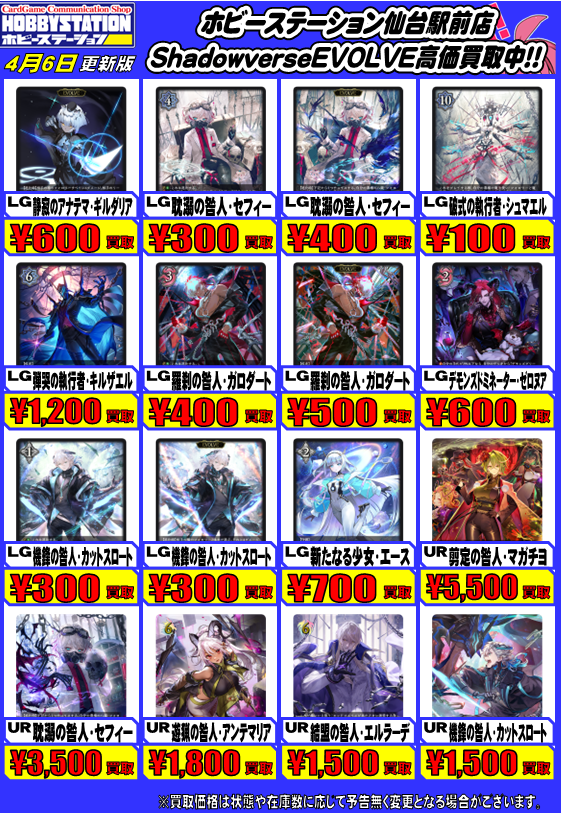 ホビーステーション仙台駅前店 tweet media