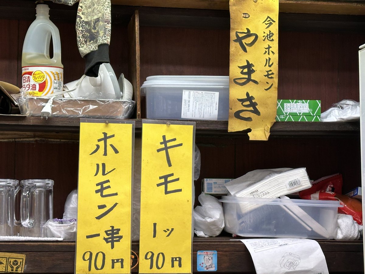 🇯🇵恵良敏彦 TOSHIHIKO ERA 零九参 tweet media