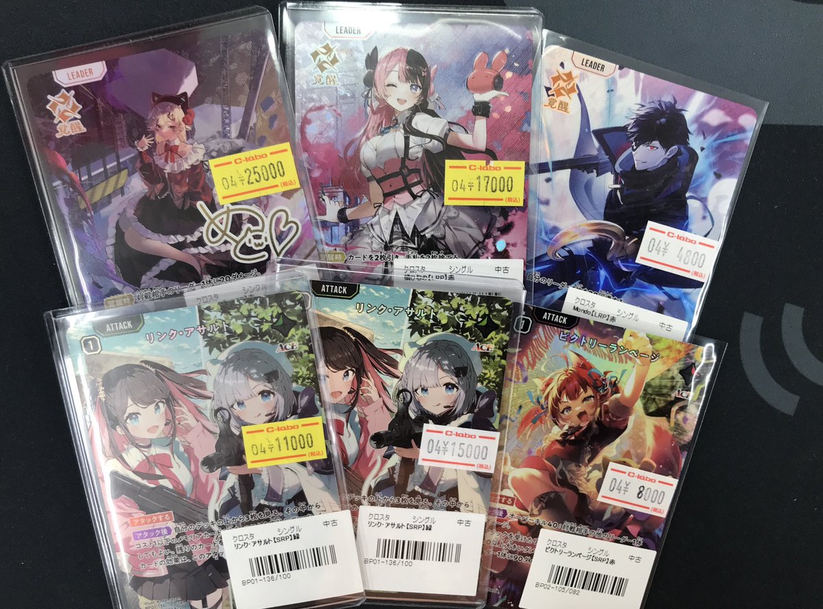 Xross Stars 販売情報】 《小森めと》LRPPなど各種カードを買取させて