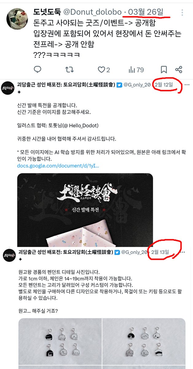 솜비츠제조일기 (슬롯X) tweet media