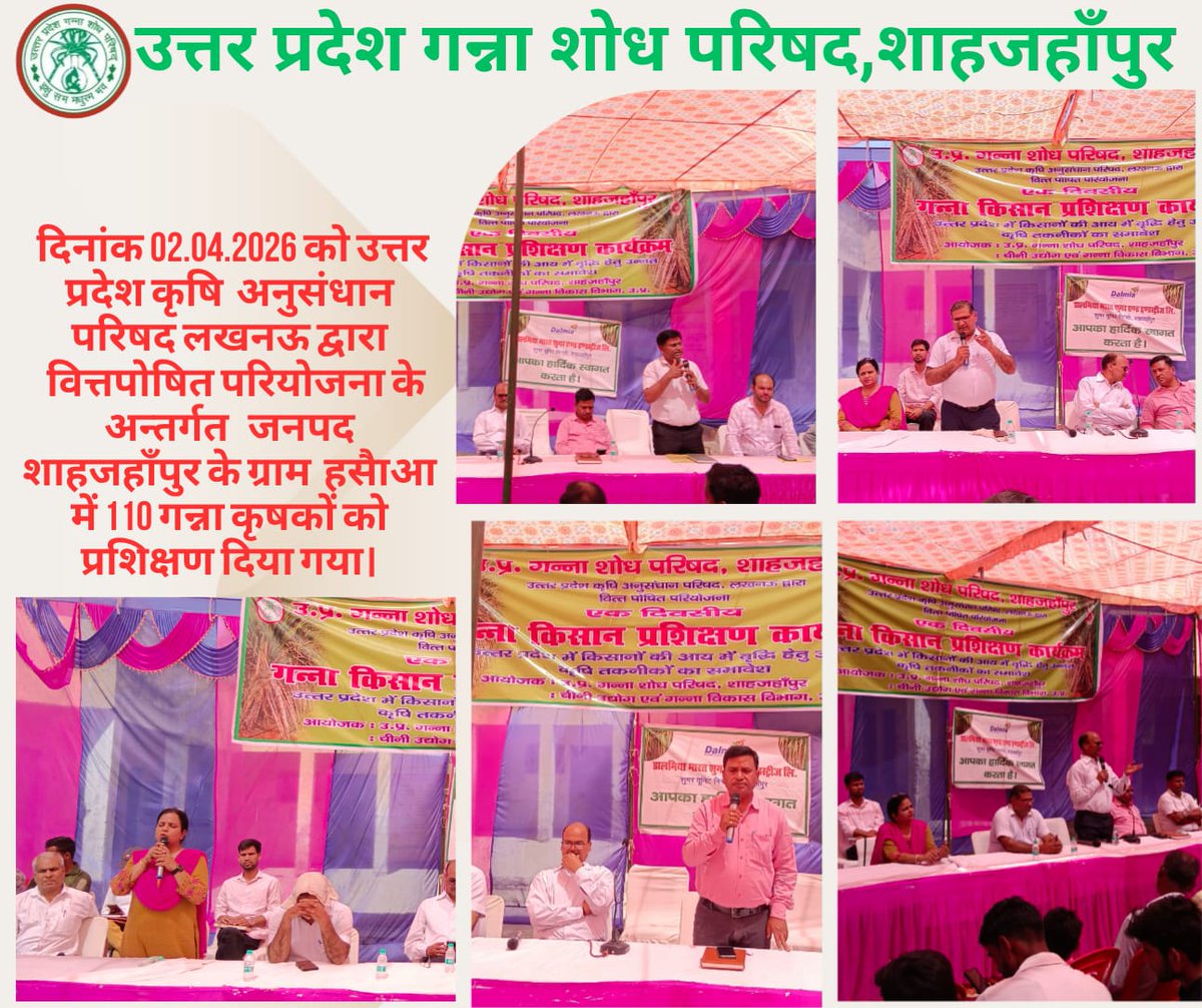 UPCSR Shahjahanpur tweet media