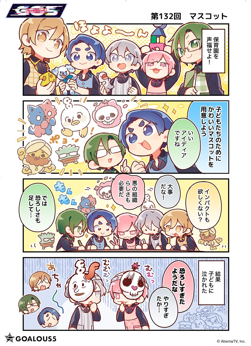 GOALOUS5(ゴーラスファイブ) tweet media