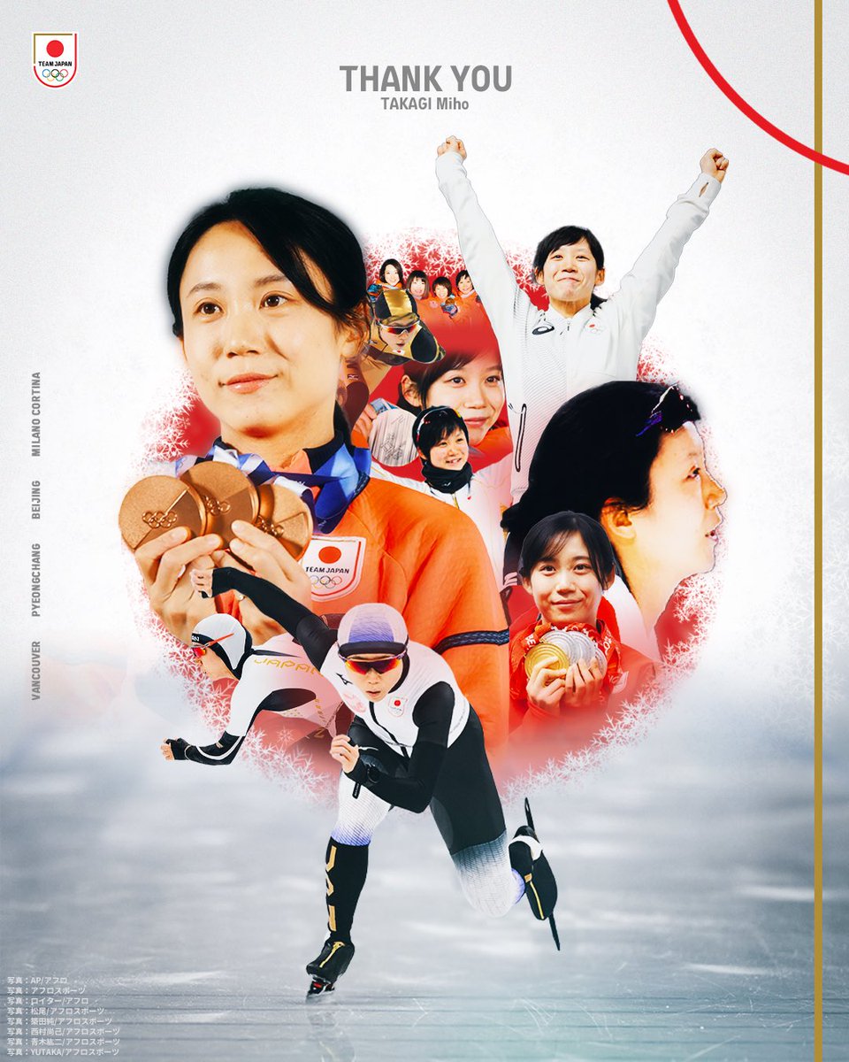 ◇━━━━━━━━━━━━◇
  𝐓𝐡𝐚𝐧𝐤 𝐲𝐨𝐮! <a href="/mihotakagi_ss/">MihoTakagi</a>
◇━━━━━━━━━━━━◇

スピードスケート 髙木美帆 選手が
会見を行い、現役引退を報告しました。

TEAMJAPANシンボルアスリート
<a href="/skatingjapan/">公益財団法人日本スケート連盟 Japan Skating Federation</a> #TEAMJAPAN