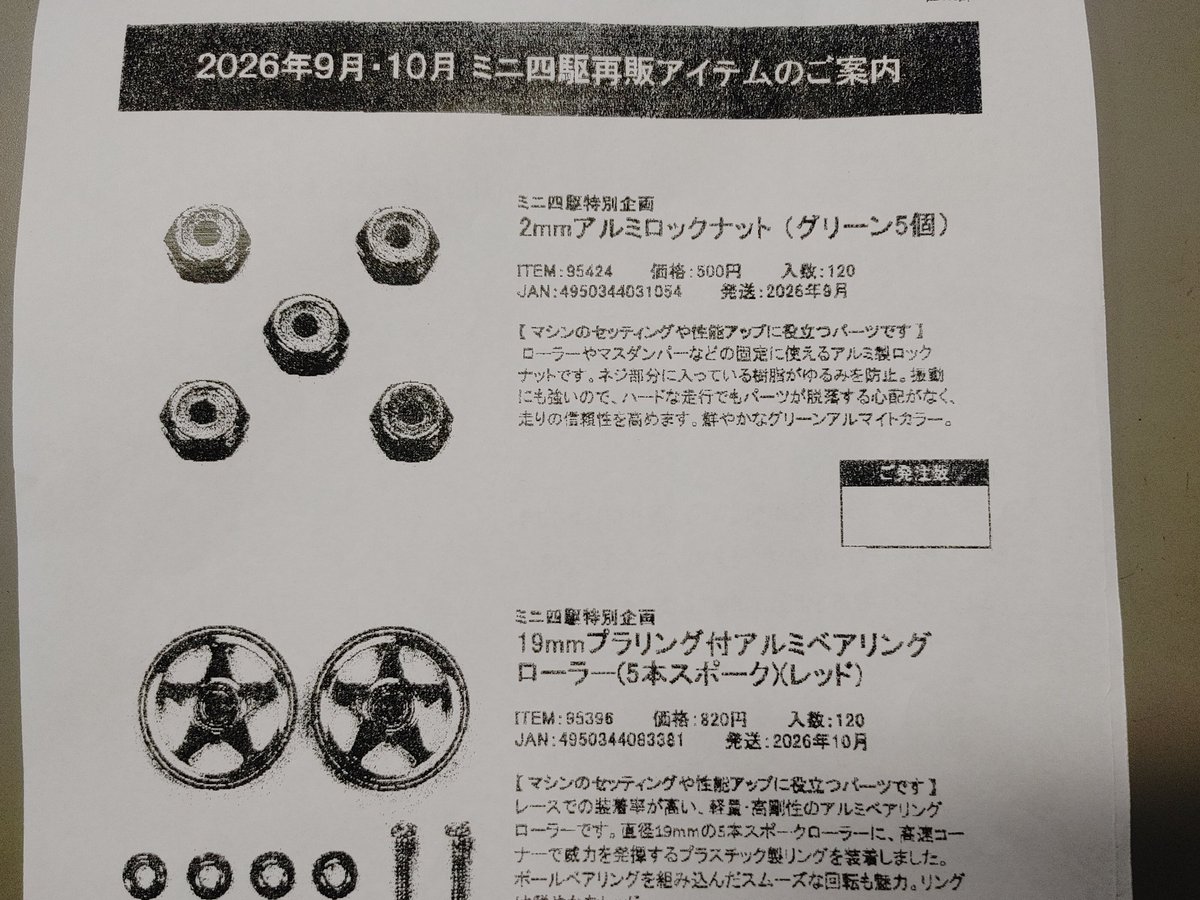 竹ノ塚ポッポ tweet media