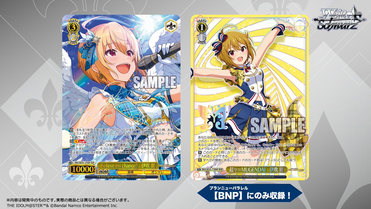 ヴァイスシュヴァルツ公式 tweet media