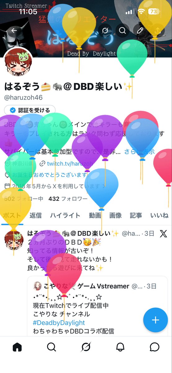 はるぞう🍰🐘＠DBD楽しい✨ tweet media