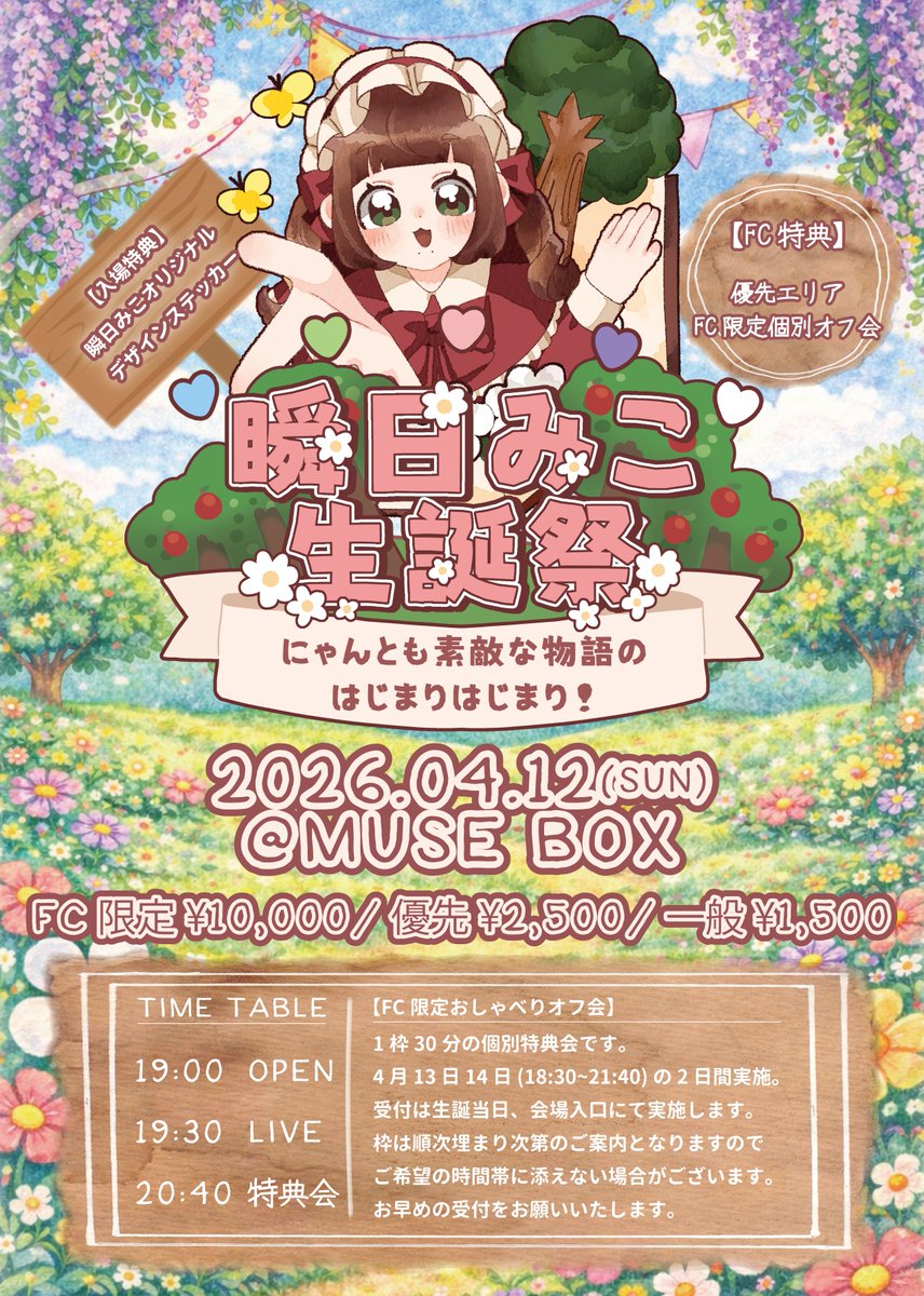 RiboNai_idol's tweet image. 今週の #リボない❕ˊ˗

🗓 2026年4月6日(月)
🏰 心斎橋VARON
ticketdive.com/event/c08KbpU9…
🎤19:55 / 💬21:00
🎀リボン券×2枚

🗓 2026年4月4日(土)
🏰 #G8 ナンバーゲート
livepocket.jp/e/amhall0407
🎤20:00 / 💬21:20
🎀リボン券×2枚

🗓 2026年4月11日(土)
🏰 FANJ twice
ticketdive.com/event/SL_260411
🕚