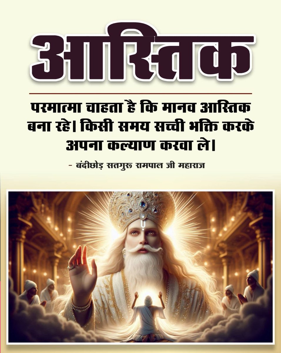 Sat Kabir Ki Raza tweet media