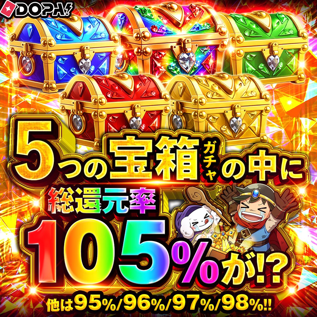 DOPA!オリパ tweet media