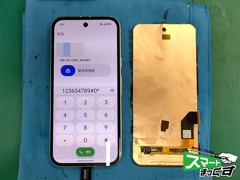 ✨Android修理👨‍🔧✨／ Pixel 9aのガラス割れ修理にて、栗東市の