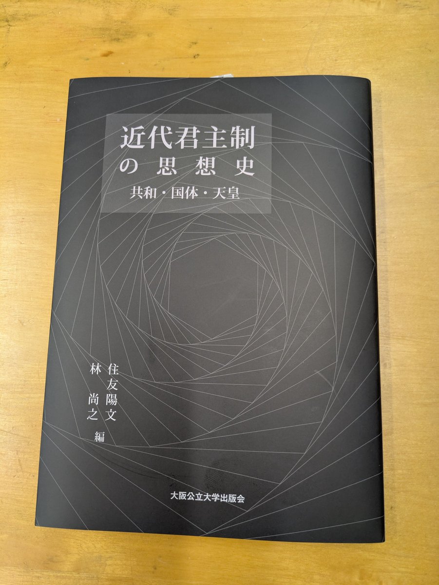 有志舎 tweet media