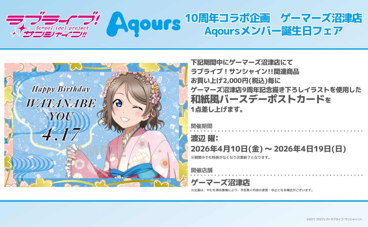 ラブライブ！シリーズ公式 tweet media