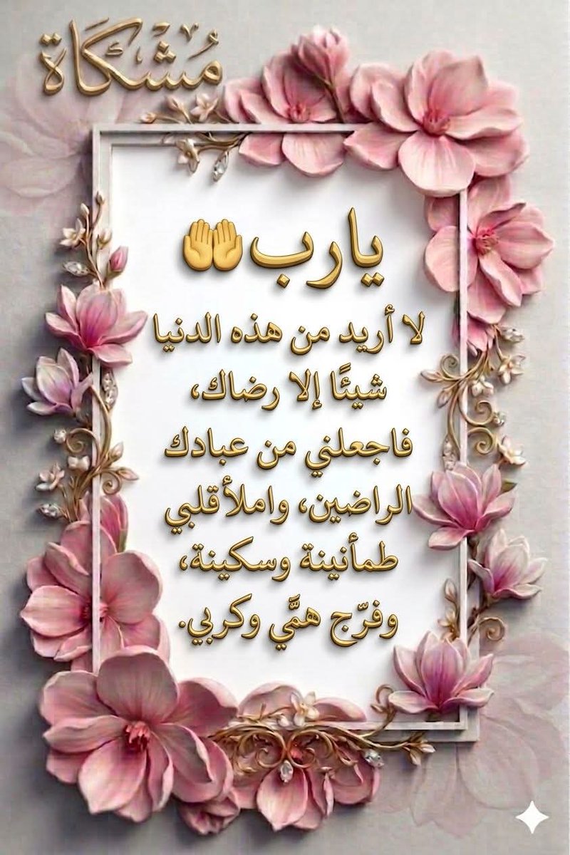 ميوش tweet media