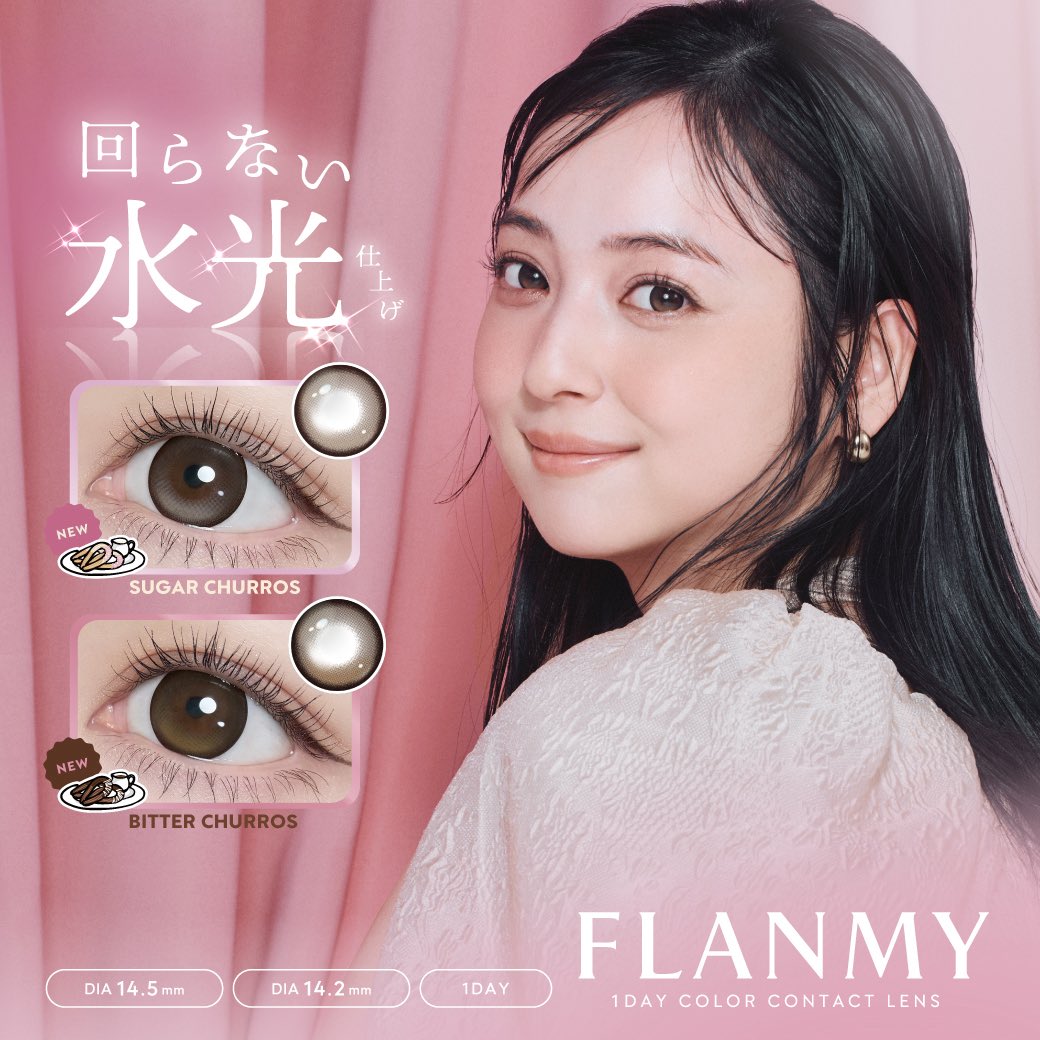FLANMY(フランミー)公式 tweet media