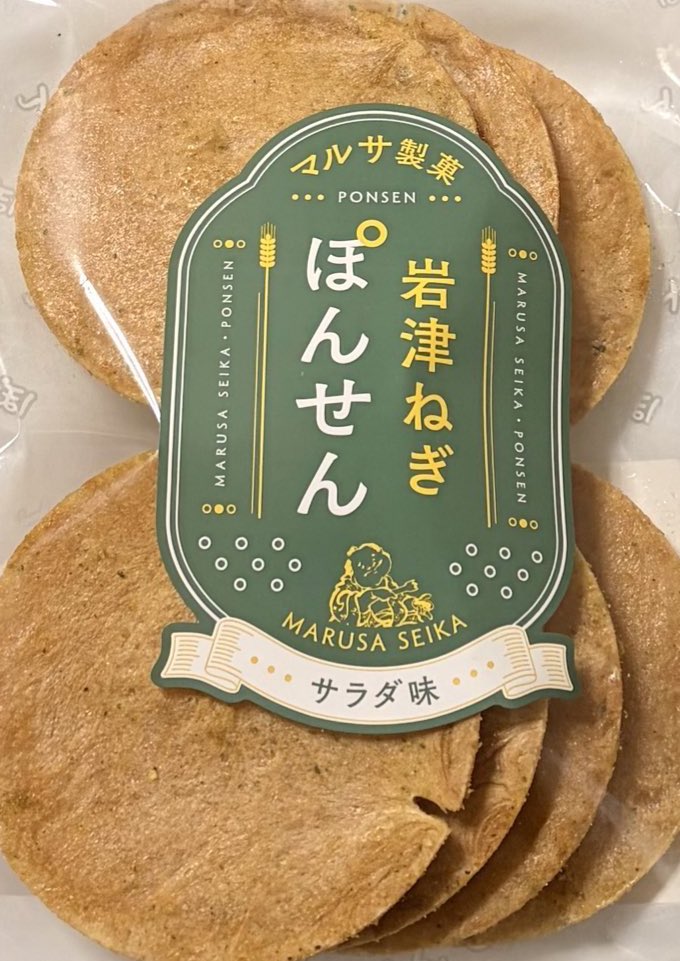 マルサ製菓（公式) ㋚🟠 tweet media