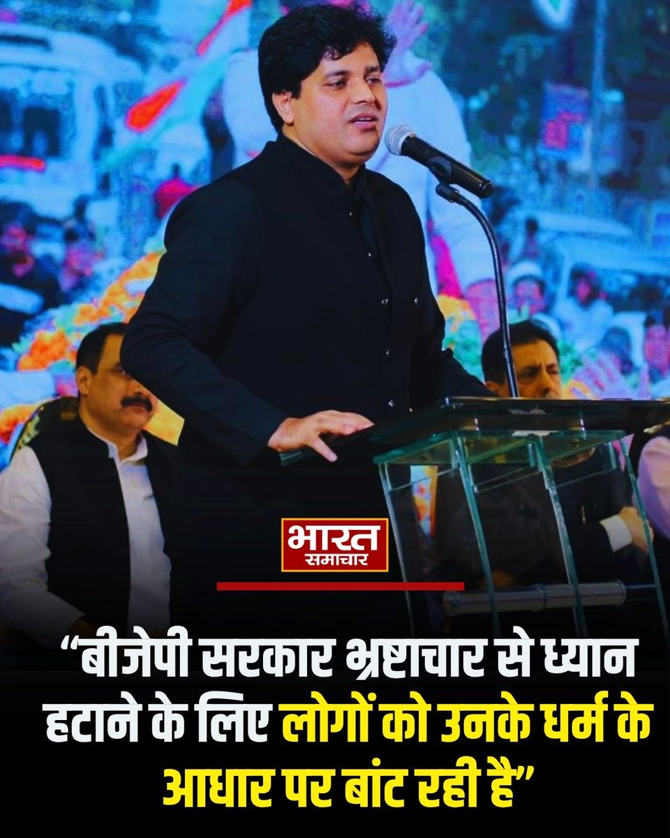 भारत समाचार | Bharat Samachar tweet media