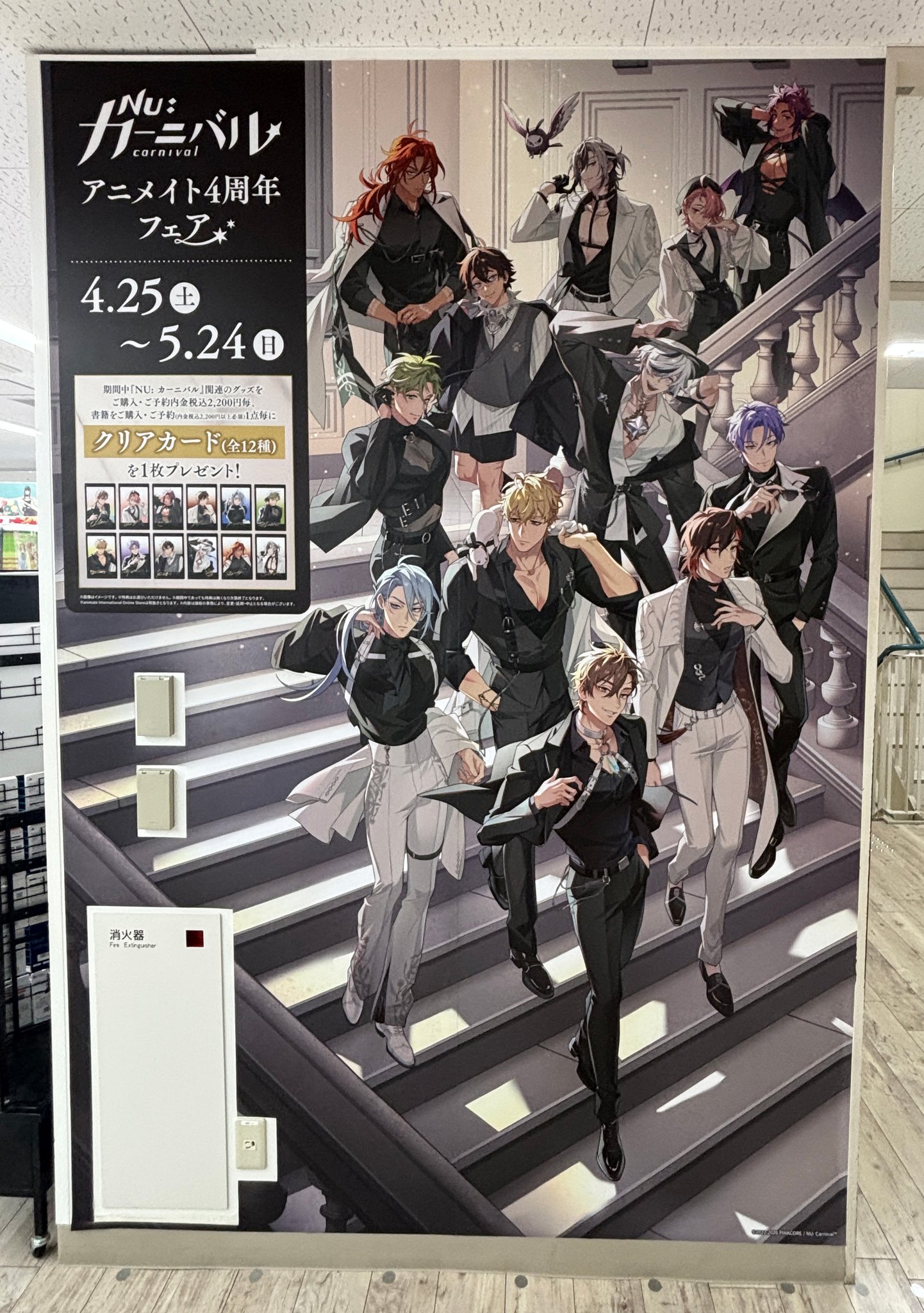 株式会社アニメイト on X: 